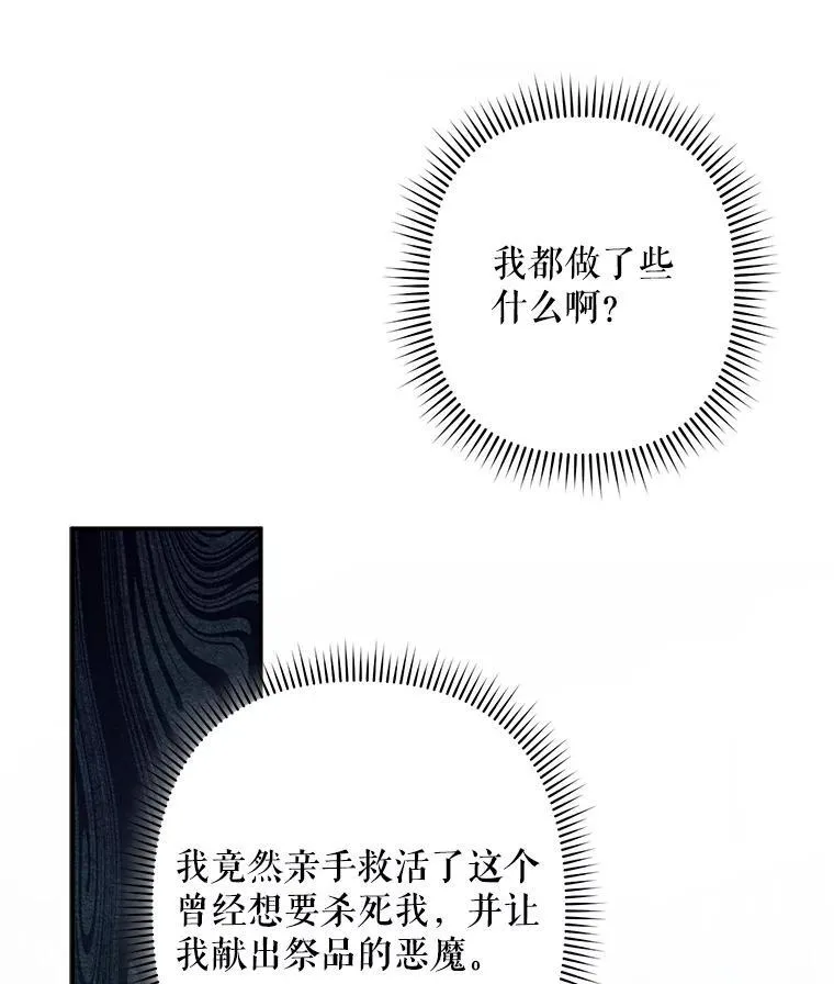 33.月光静谧 第71页