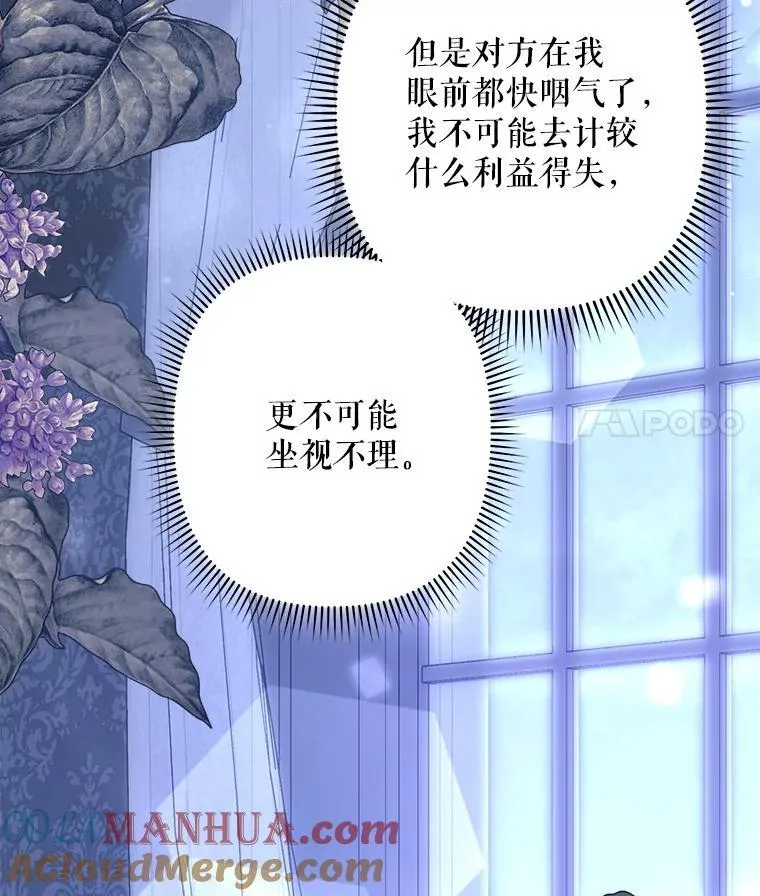 33.月光静谧 第73页