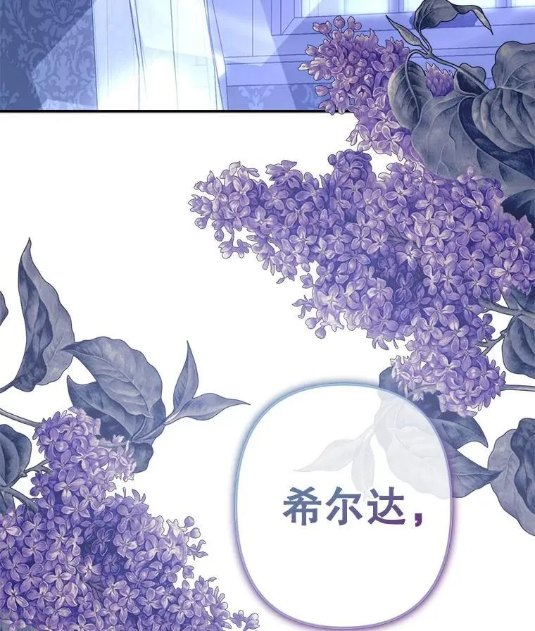 33.月光静谧 第74页