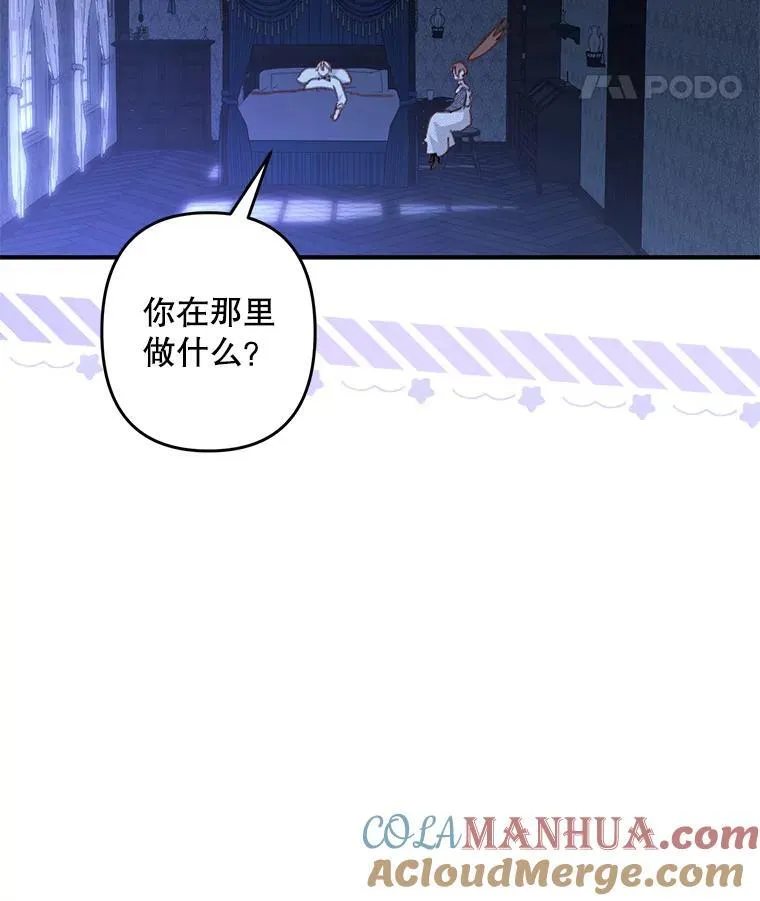 33.月光静谧 第77页
