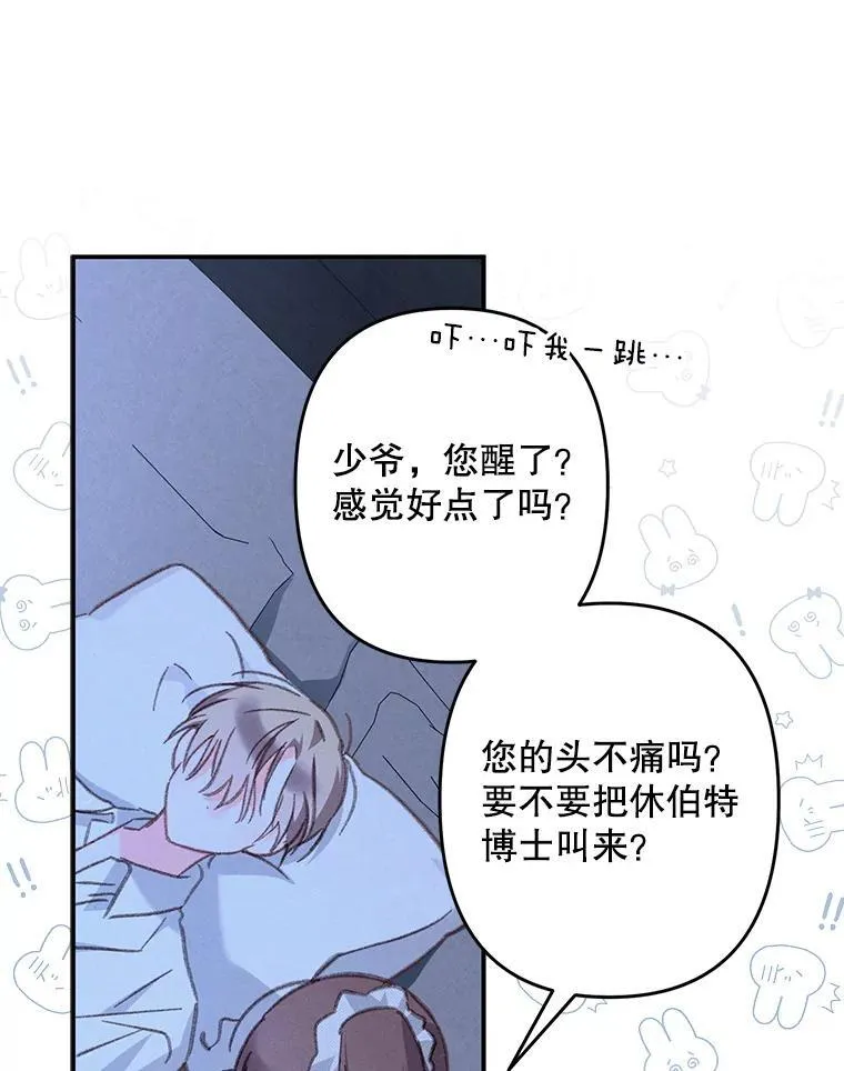 33.月光静谧 第78页