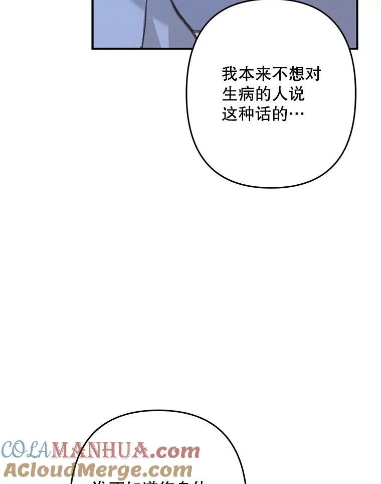 33.月光静谧 第81页
