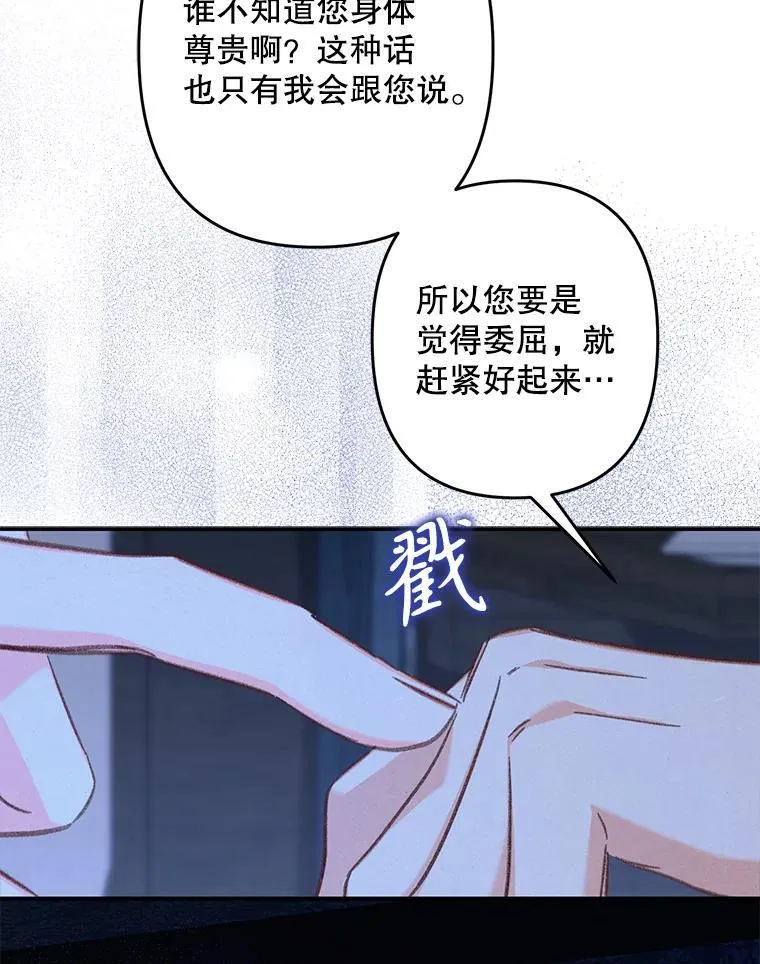 33.月光静谧 第82页