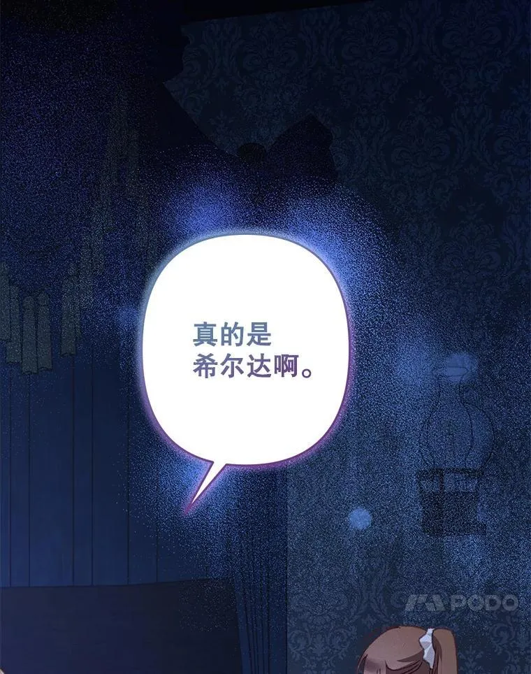 33.月光静谧 第83页