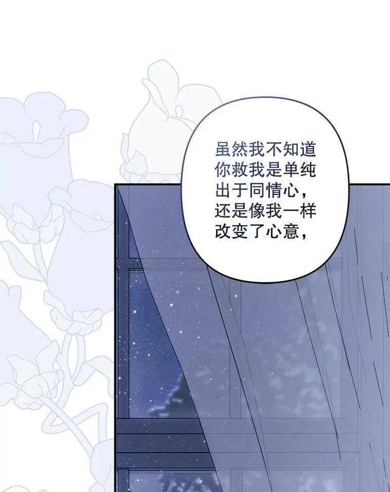 33.月光静谧 第86页