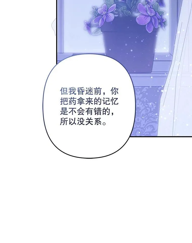 33.月光静谧 第88页