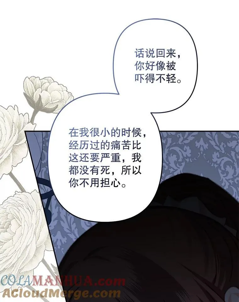 33.月光静谧 第89页