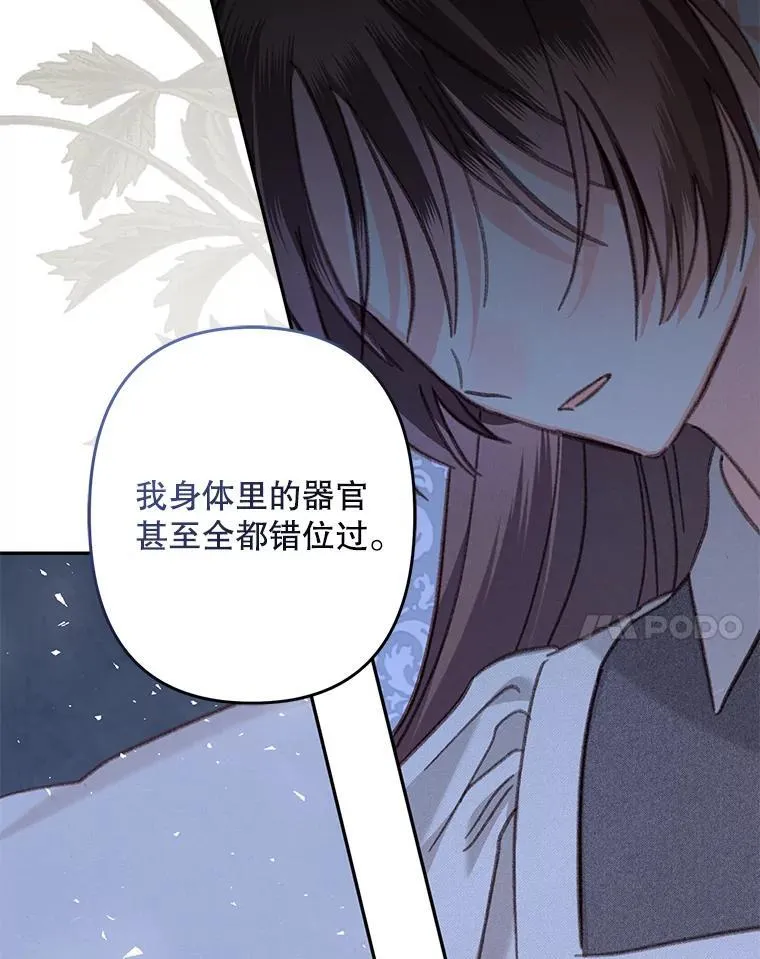 33.月光静谧 第90页