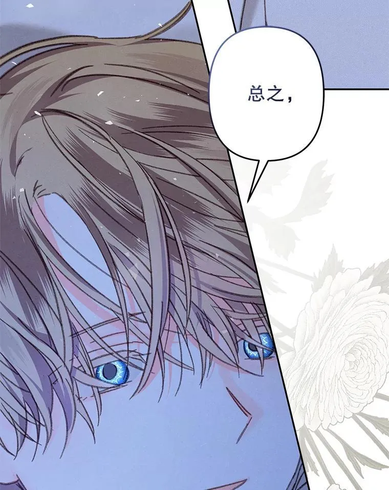 33.月光静谧 第91页