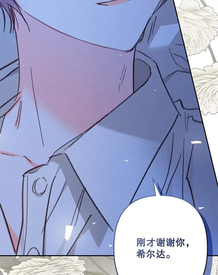 33.月光静谧 第92页