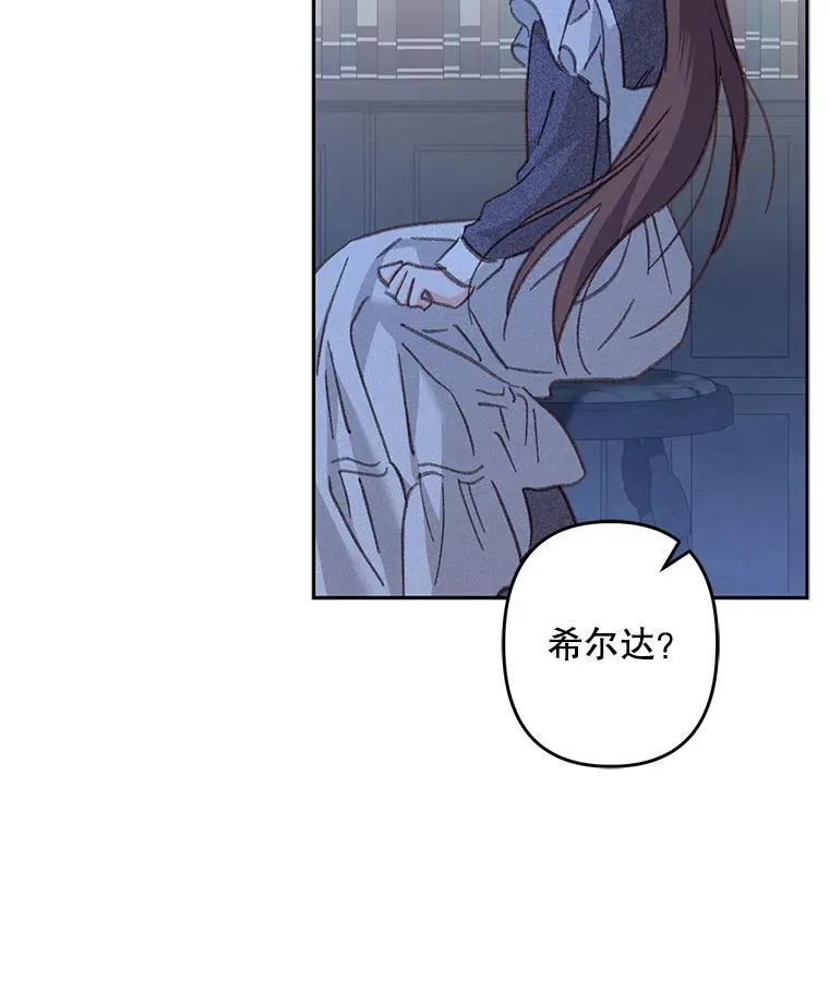 33.月光静谧 第95页