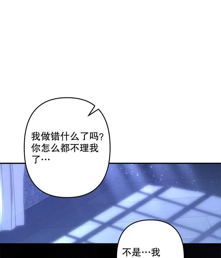 33.月光静谧 第99页