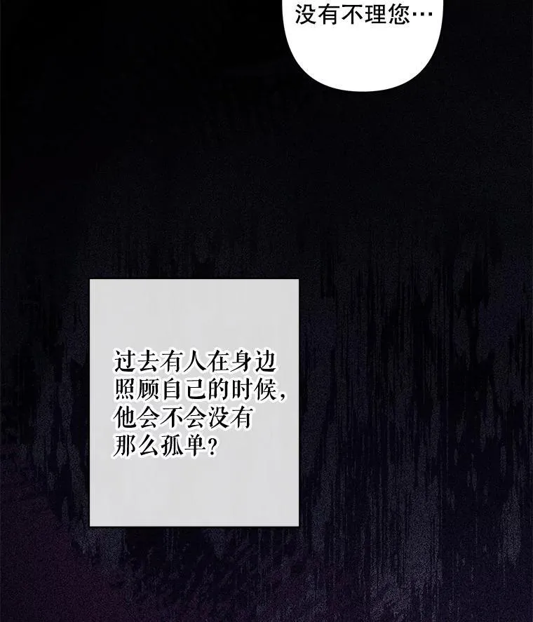 33.月光静谧 第100页