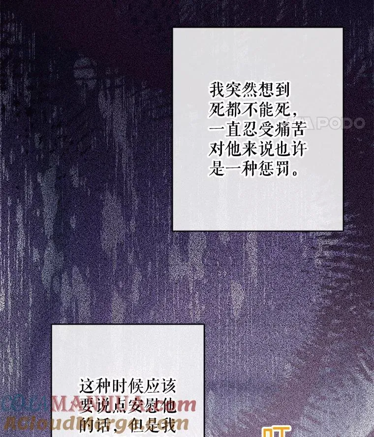 33.月光静谧 第101页