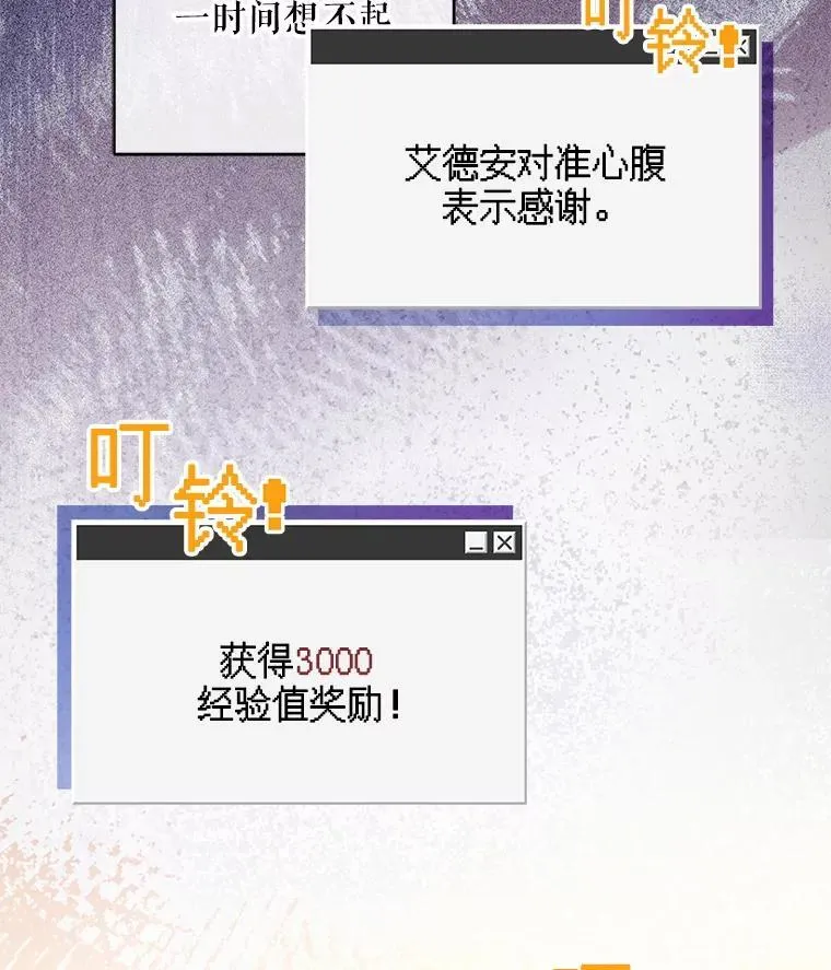 33.月光静谧 第102页