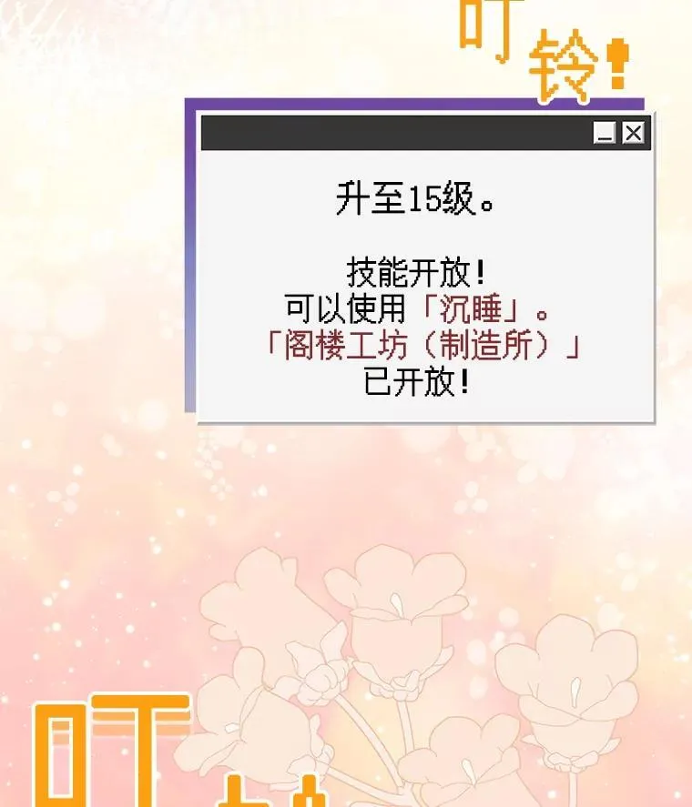 33.月光静谧 第103页