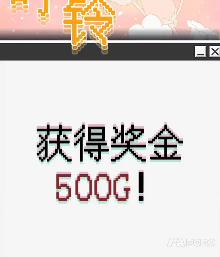 33.月光静谧 第104页