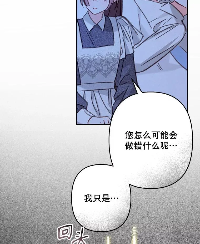 33.月光静谧 第107页