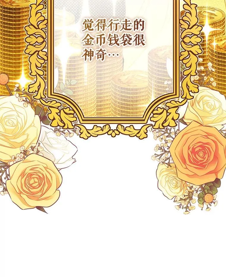 33.月光静谧 第110页