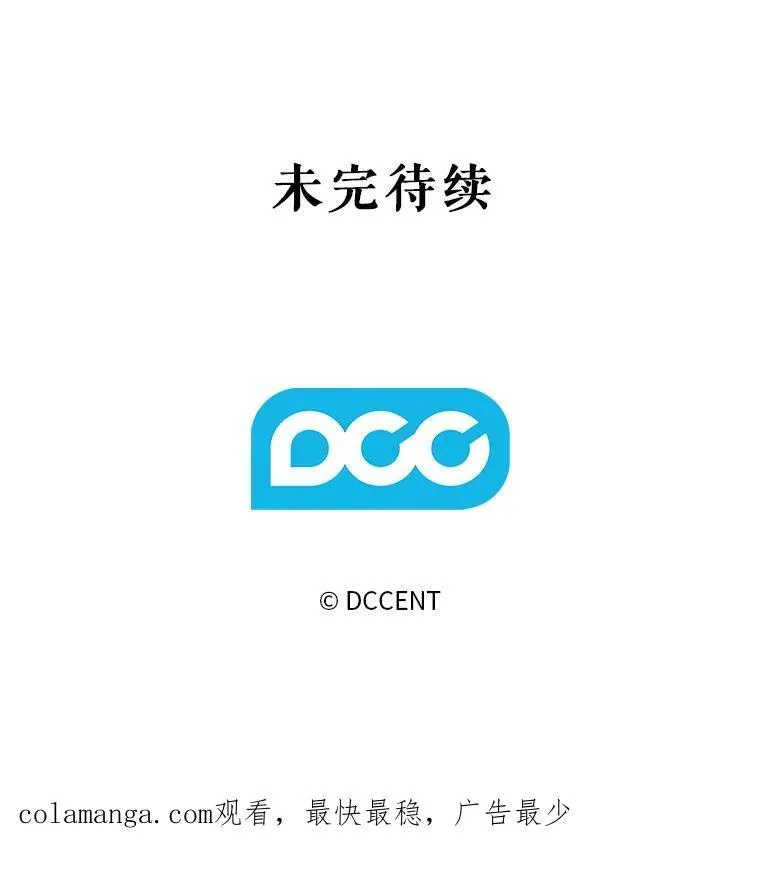 33.月光静谧 第111页