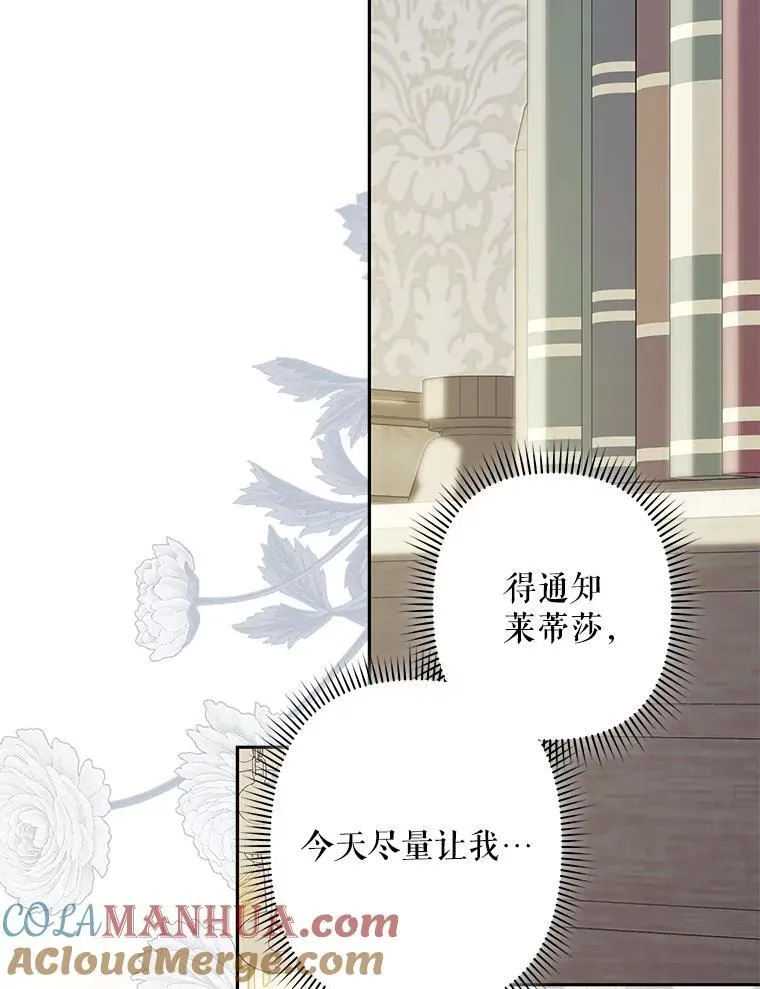 34.歇斯底里 第16页