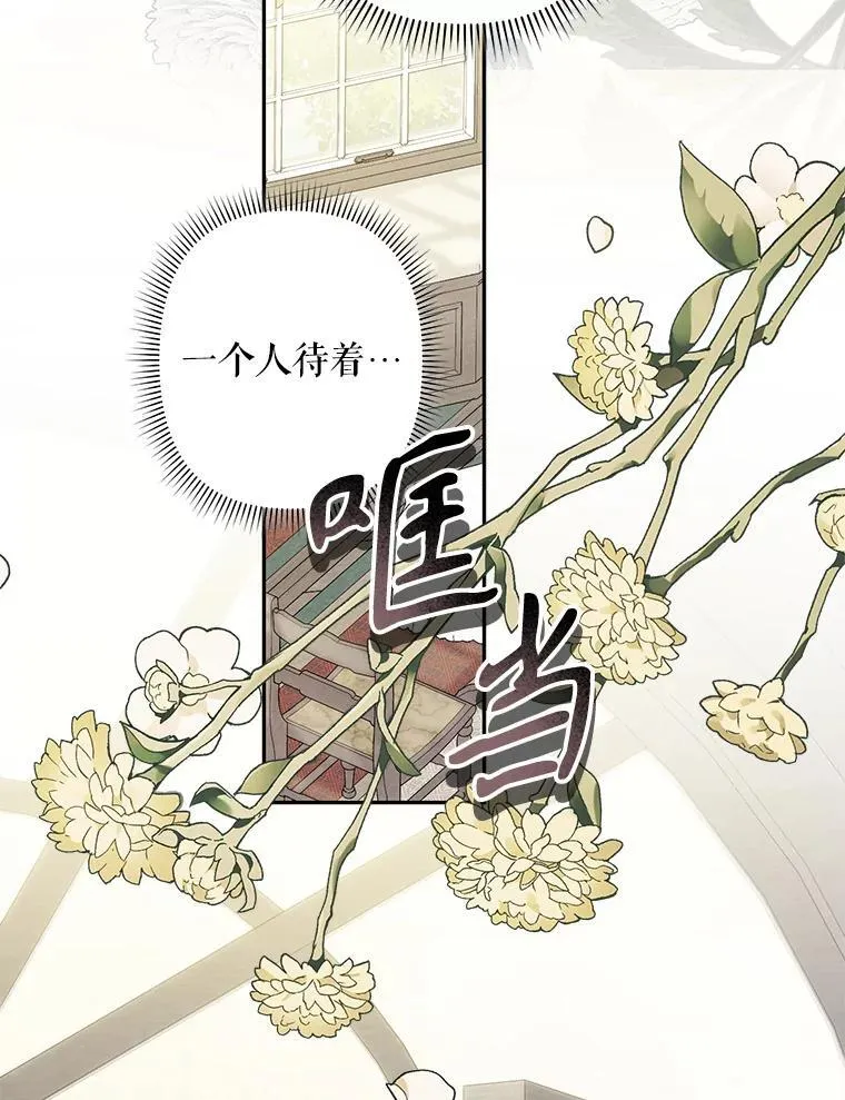 34.歇斯底里 第17页