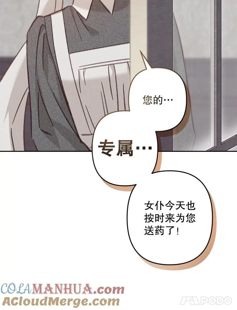 34.歇斯底里 第19页