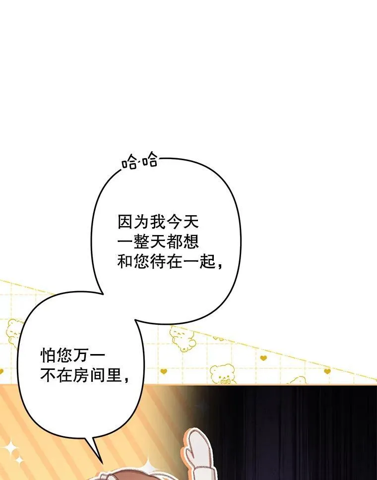 34.歇斯底里 第20页