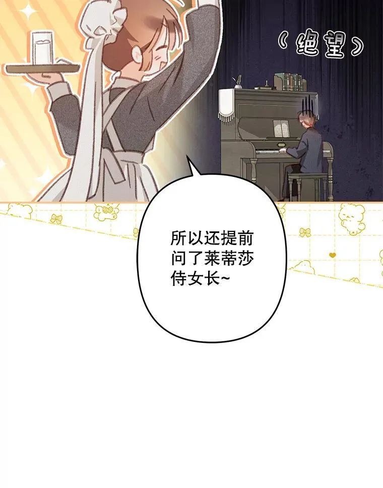 34.歇斯底里 第21页