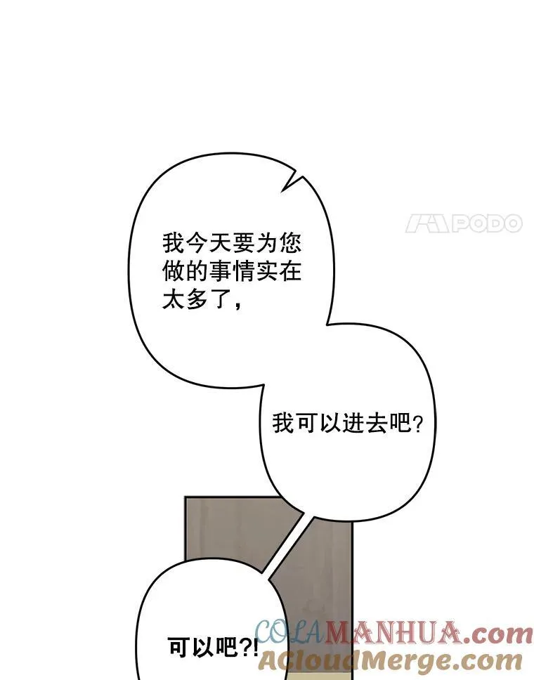 34.歇斯底里 第22页