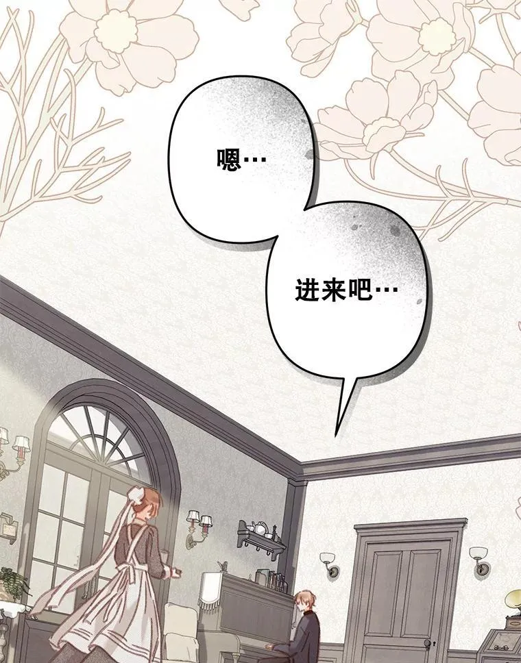 34.歇斯底里 第24页
