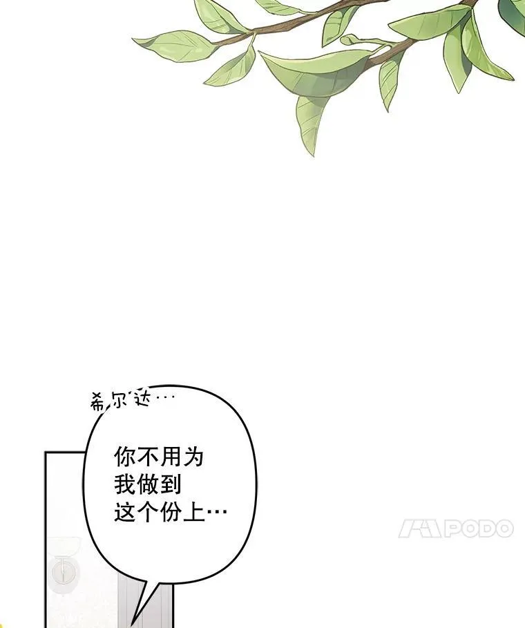 34.歇斯底里 第29页