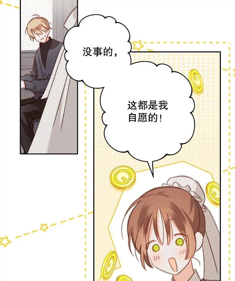 34.歇斯底里 第30页