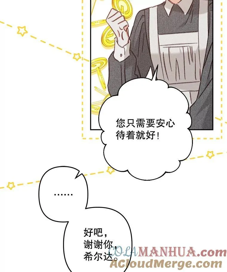 34.歇斯底里 第31页