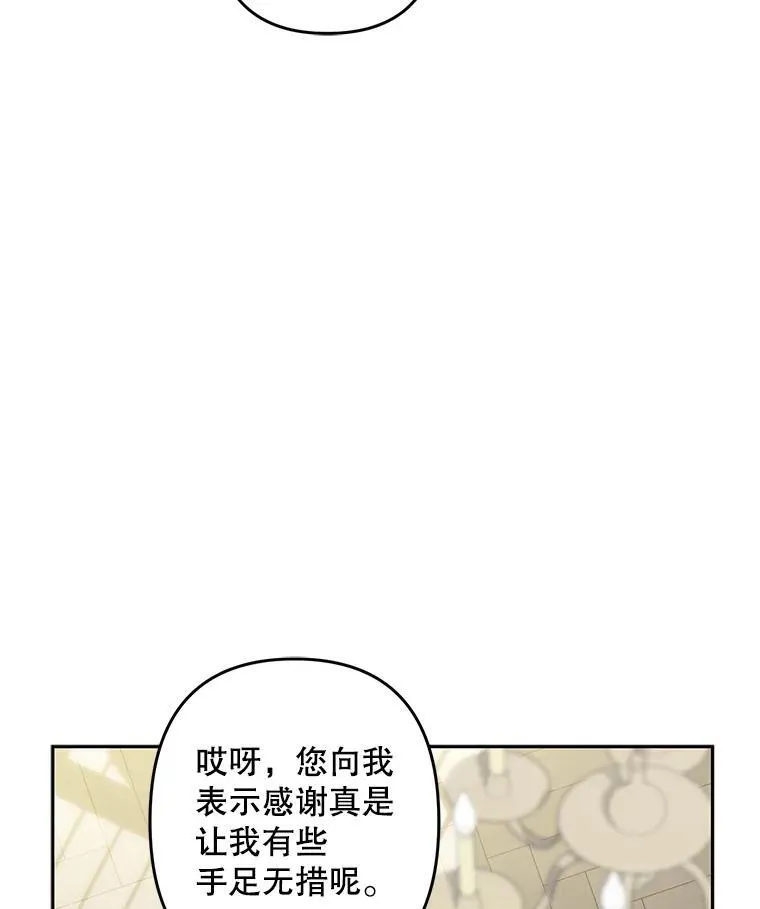 34.歇斯底里 第32页