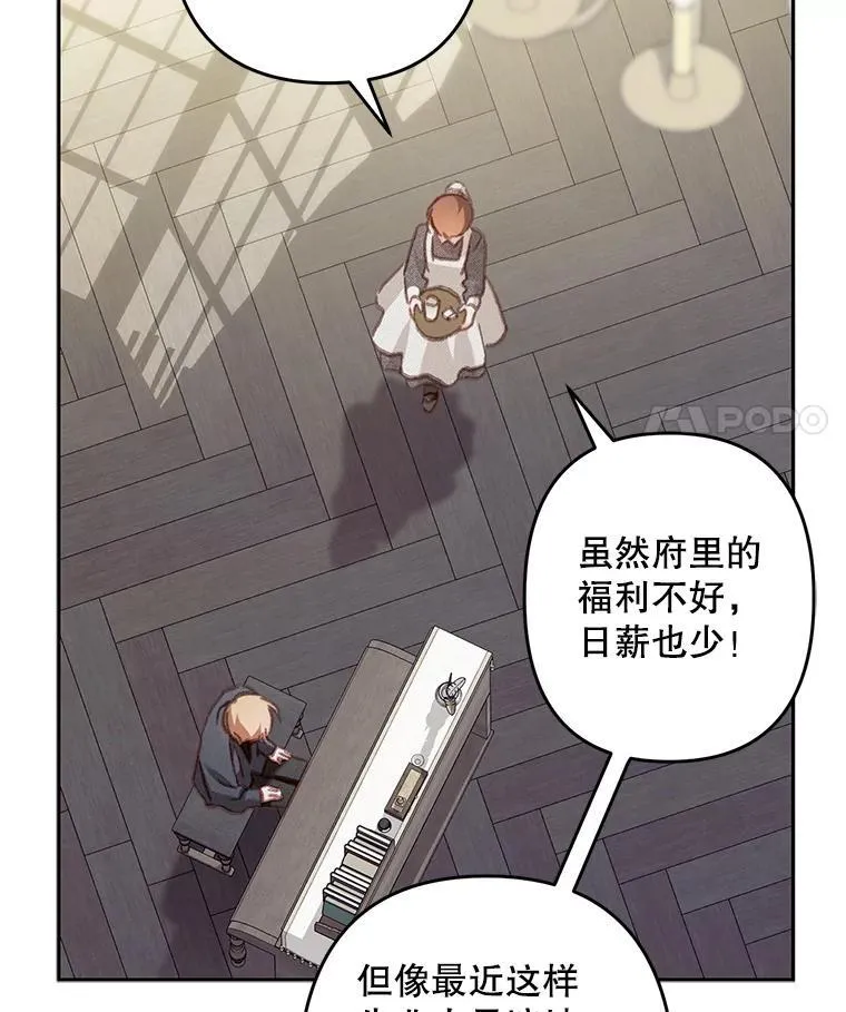 34.歇斯底里 第33页