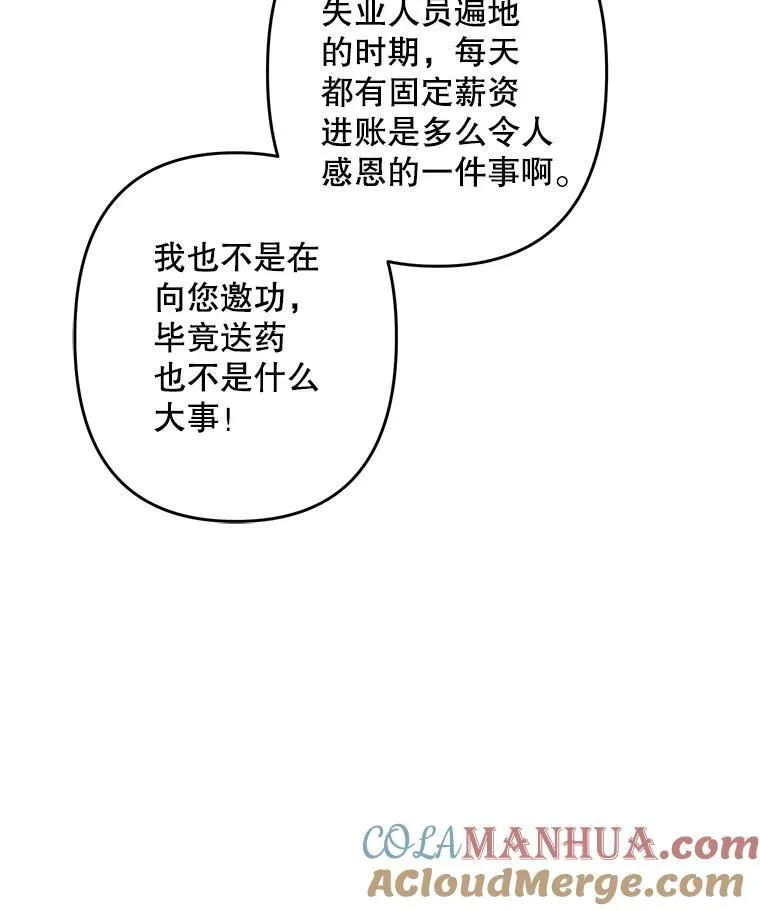 34.歇斯底里 第34页