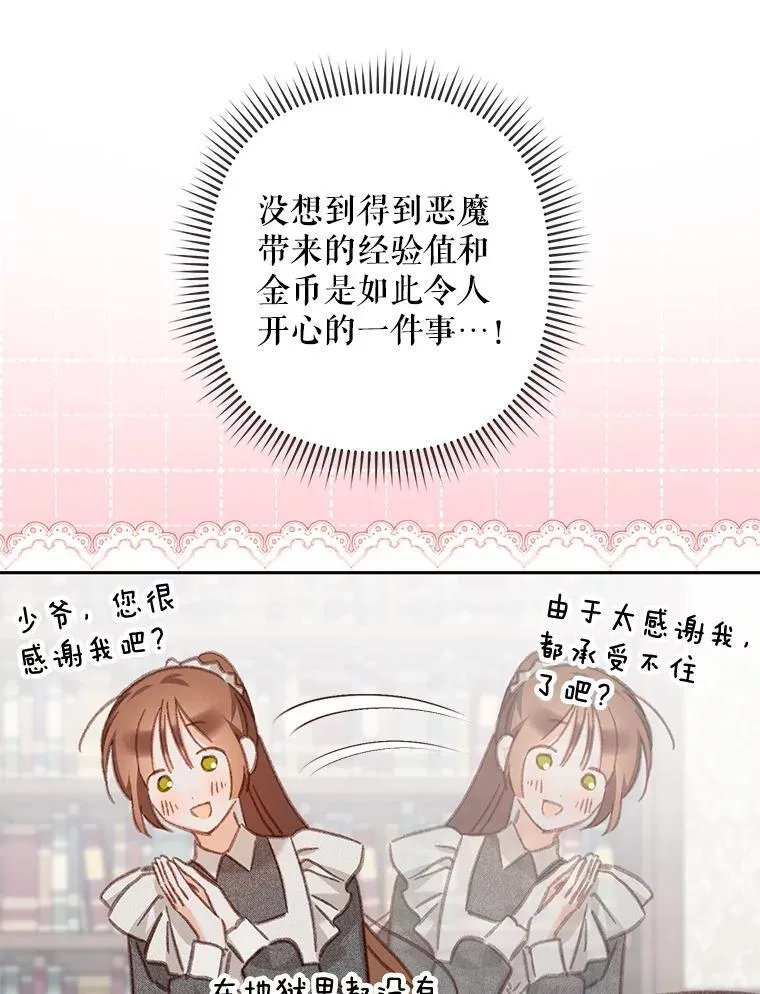 34.歇斯底里 第35页