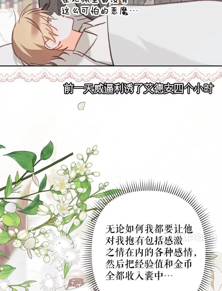 34.歇斯底里 第36页
