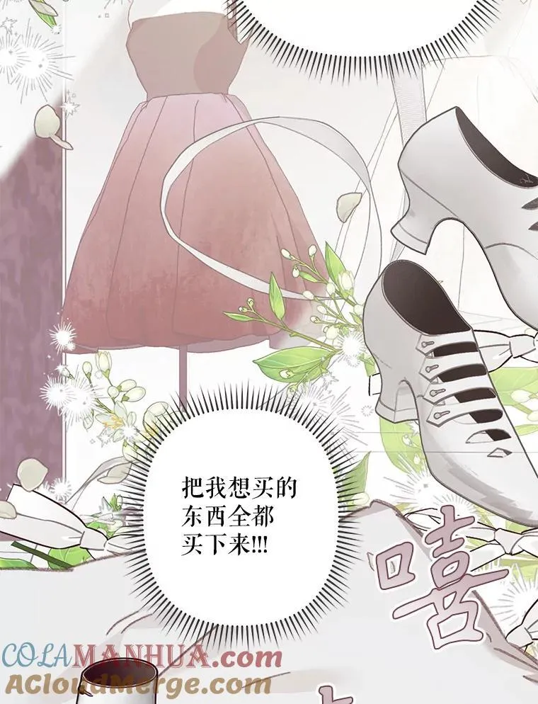 34.歇斯底里 第37页