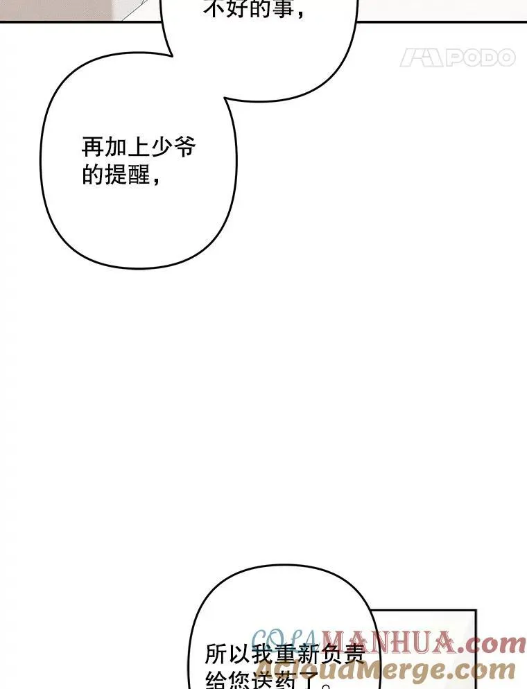 34.歇斯底里 第40页