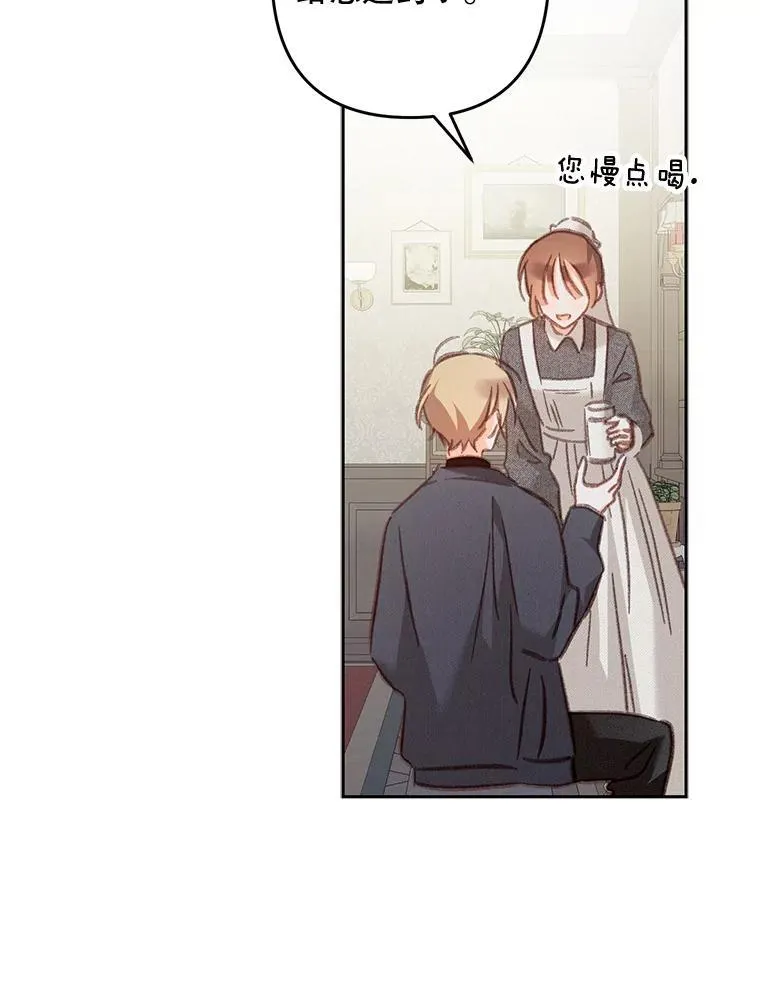 34.歇斯底里 第41页