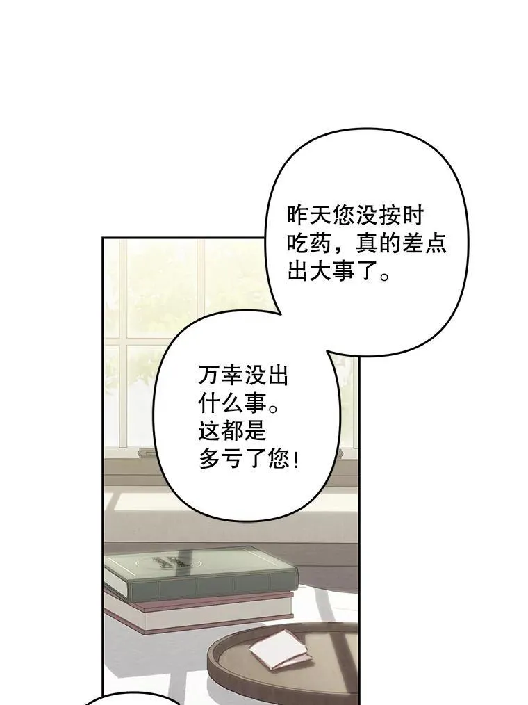 34.歇斯底里 第42页