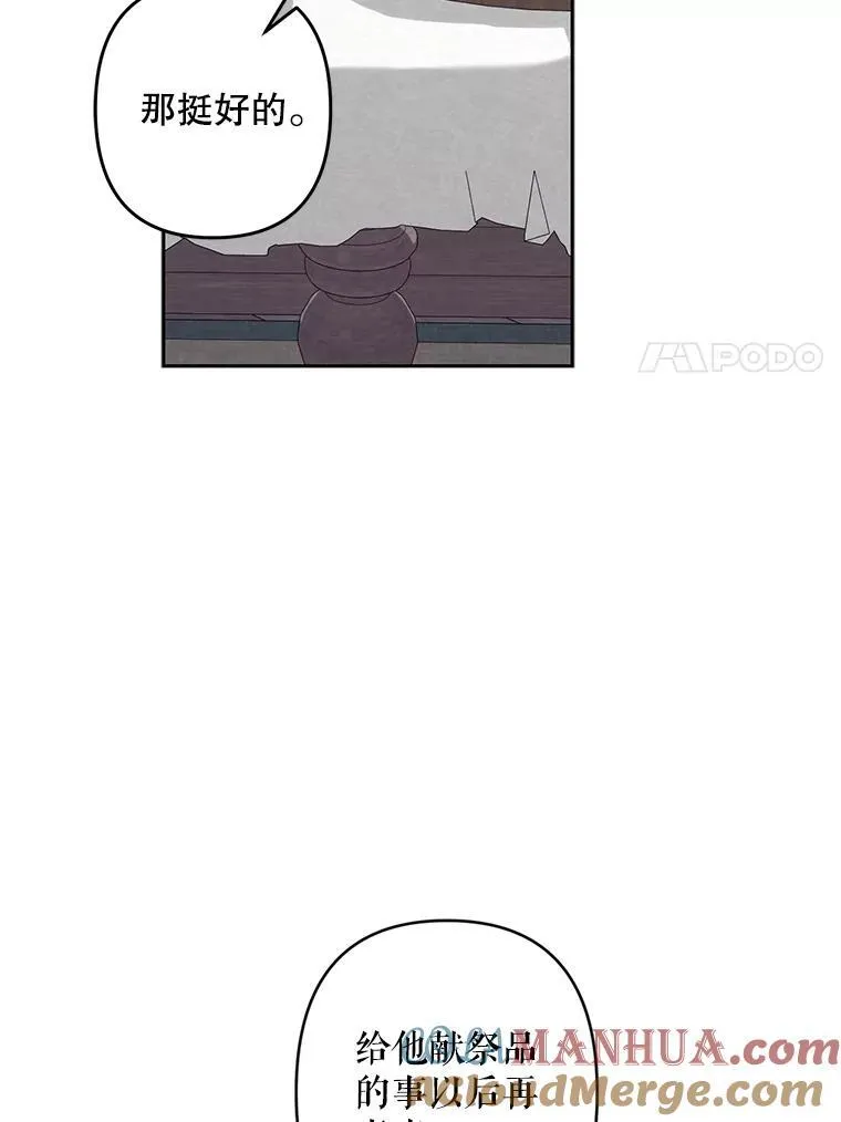 34.歇斯底里 第43页