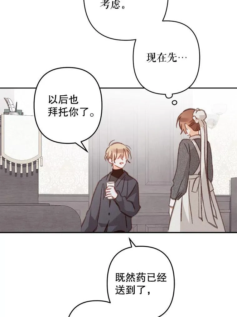 34.歇斯底里 第44页