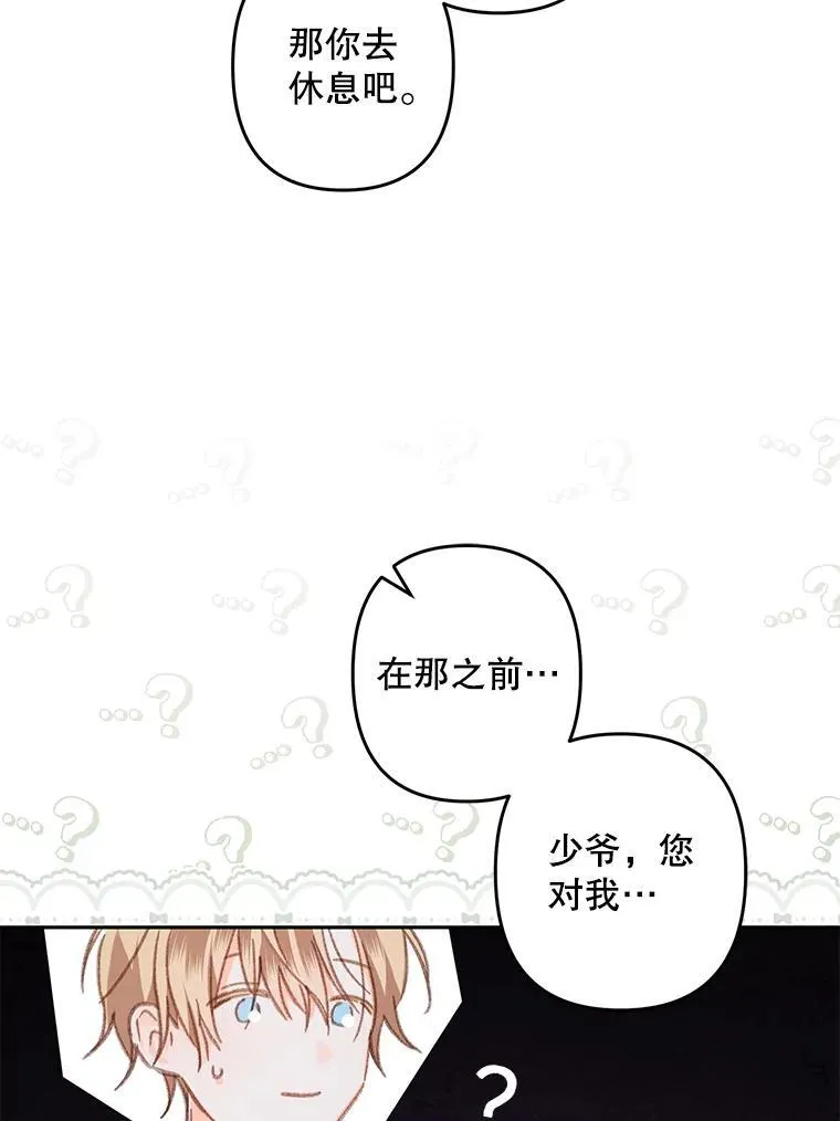 34.歇斯底里 第45页