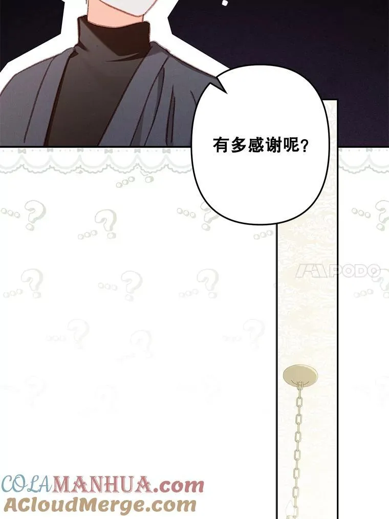 34.歇斯底里 第46页