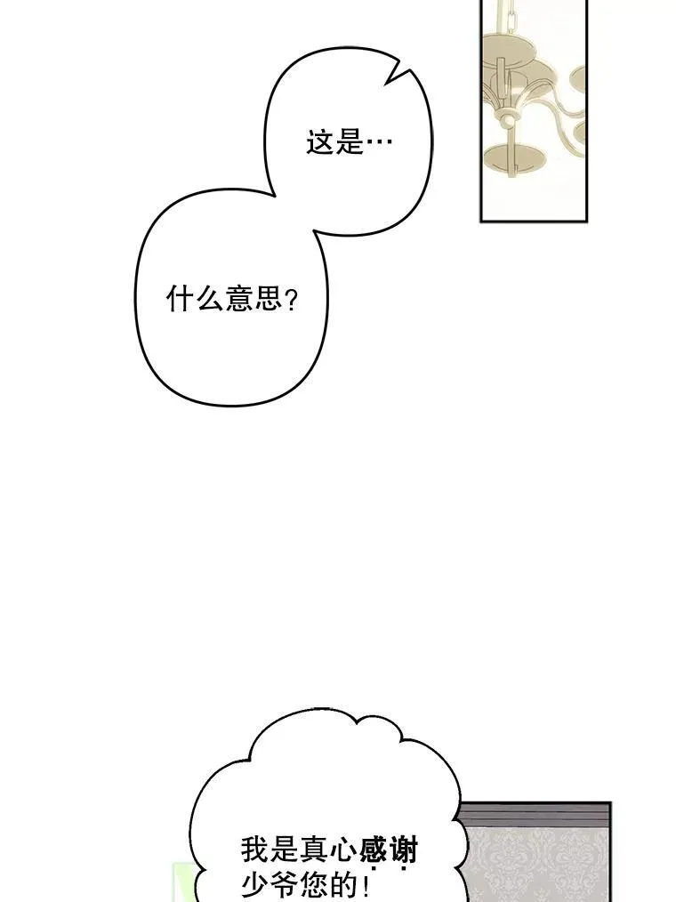 34.歇斯底里 第47页