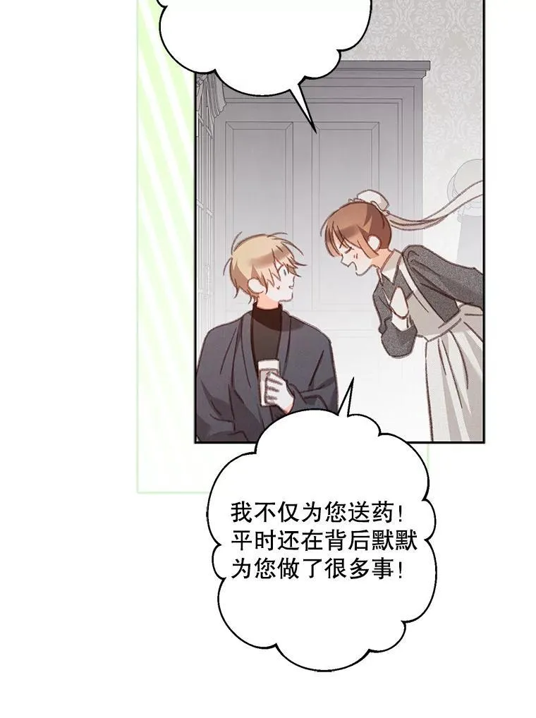 34.歇斯底里 第48页