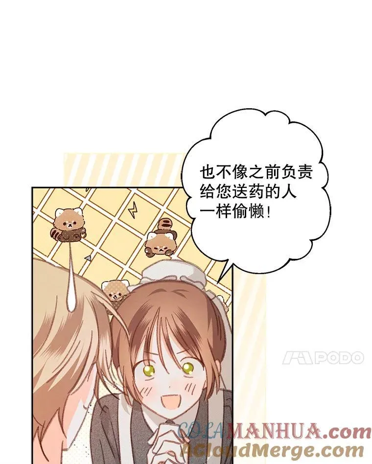 34.歇斯底里 第49页